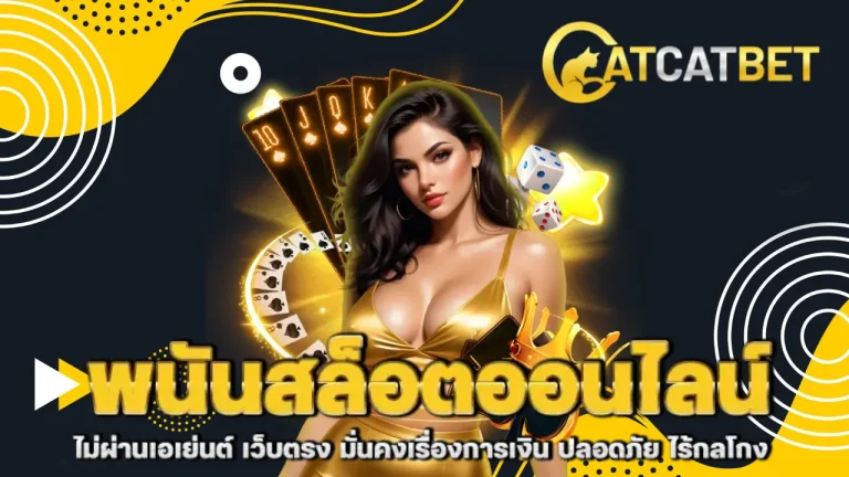 catcatbet
