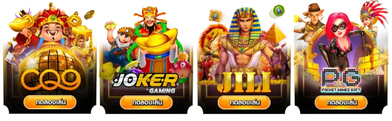 ค่ายเกม ทดลองเล่น catcatbet